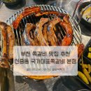 신흥로118번길 이미지