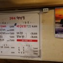 24시옛날집 이미지