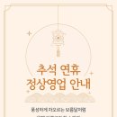 작심독서실 군산디오션점 | [공지] [작심 군산디오션점] 추석연휴 정상영업 안내