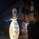 청룡사우나 이미지
