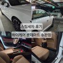 장신로 | [하이케어 롯데마트 수완점 ] 스팀세차 후기 / 예약 및 가격 / 주차 정보