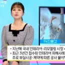 MBC, TV신문고, 하자진단전문가 송헌용 방송출연. 지난해 국내 인테리어. 리모델링 시장 41조 5천억원 규모, 최근 3년간 접수된 이미지