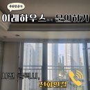 영차외형복원 | 거실 거튼박스 몰딩깨짐 보수업체