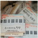 주디피아노학원