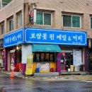 언니네토스트 | 춘천 보쌈꽃핀메밀 / 후평동 보쌈과 들기름국수 잘하는 집