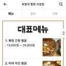 달인의 찜닭 사상점 이미지