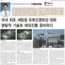 (주)대일환경 이미지