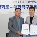 한양탁구