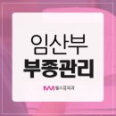 웰스유외과의원 | 웰스유외과 :: 임산부 부종관리
