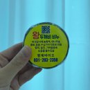 가려움증에 도움을 주는 황제바이오 왕두꺼비 비누 사용 후기