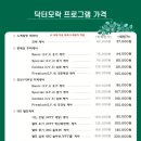닥터모락 작전점
