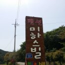 미하스빌 이미지