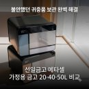 선일금고 메타셀 20 40 50 리터 가정용 금고 추천 비교 이미지