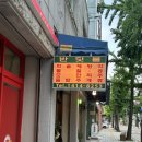 (유) 반딧불 | 파장동 신상 술집 코리안다찌 &#39;반딧불&#39; 재방문 후기🍺