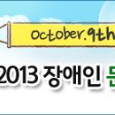 경기도시각장애인협회 연천군지회 이미지