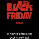 2024 지그재그 블랙 프라이데이🎉 위시리스트(에프터먼데이, 언더비, 어베인, 니어웨어, 스파오, 슈펜 등)