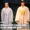 가마곡 | 뮤지컬 한복 입은 남자 고은성 신성록 커튼콜데이 후기 충무아트센터 2층 시야
