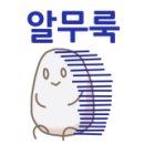 상록수 민박 이미지