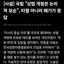 이재명측 '금투세 시행 않겠다'.. 반면, 국힘측 '상법개정은 논리적 모순, 반대입장'? 이미지