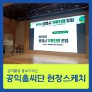 [세계시민학교]환경, 전환의 기회로서의 기후위기 | [현장스케치 #77] 광명시민인권센터 세계인권선언 77주년 기념 기후 인권 포럼