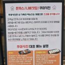 일등수제돈카츠대구 | 쿠마키친, 대구 달성군 현풍점] 대구 테크노폴리스 맛집, 속 편한 수제 돈카츠와 냉소바까지 만족했던 후기