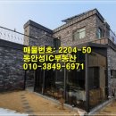 동안성IC공인중개사사무소 이미지