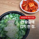 풍년옥 | 세종문화회관 맛집｜베토벤 보러 갔다가 이틀 연속 간 풍년옥 설렁탕 후기