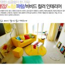 파랑인테리어 Daum카페