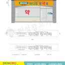 메디팜경약국 이미지