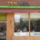 고봉민김밥목동점 네이버블로그