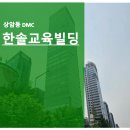 이안큐브공인중개사사무소 | 상암동 사무실 ; 한솔교육빌딩 l DMC 디지털미디어시티역 역세권 대형 사무실 임대 l 상암이안