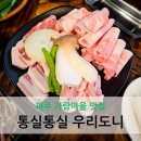통실통실 우리도니 이미지