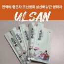 면역에 좋은 쌍화차 삼산배양근 품은 조선쌍화