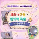 소리꼴음악학원