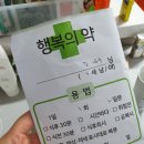 참한약국 이미지