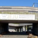 세계자연유산센터 이미지