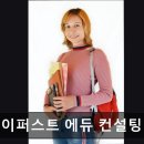 에듀-퍼스트학원