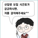광주국어학원 광주고등국어전문 우공산국어 신입생 모집 시간표 이미지