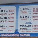 장가영양밥집