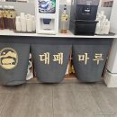 마루대패