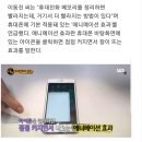 1%만 아는 휴대폰 빨라지는법 이미지