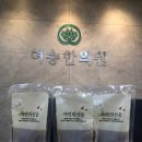 여송한의원 이미지