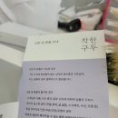 착한구두아산배방점 - 아산시 배방로14번길 9 | 착한구두아산배방점