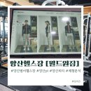 청암약국 | 양산 PT 연중무휴 24시 범어 헬스장 월드원짐