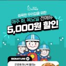 안녕하세요^^ ♥️빈센조찜닭♥️일미리금계찜닭입니다. ☆☆☆ [size up] 이벤트진행☆☆☆🌿🌿🌿 이미지