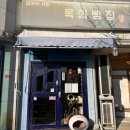 목화빵집 이미지