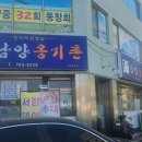 남양옹기촌 네이버블로그