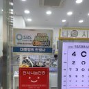 유가읍 안경박사 앞 | 수완지구안경점 안경박사 안경테 수리 후기