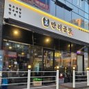 동남어린이집 | [만리곱창] 막내 체육대회 끝나고 들른 동남지구 만리곱창 방문 후기 🐮🔥