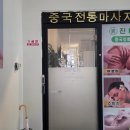 씨유포천선단IC점 | 포천 마사지 포천 선단 마사지 잘하는 진아로마 가격과 주차정보